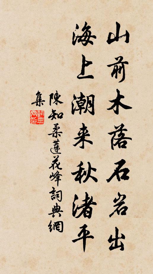 素屏素屏,胡為乎不文不飾,不丹不青 詩詞名句