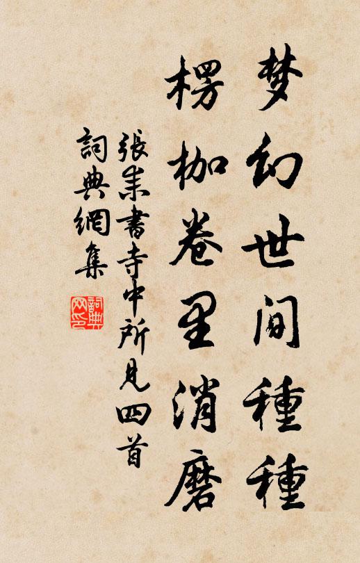 金鼎欲留朱里汞,玉池先下水中銀 詩詞名句