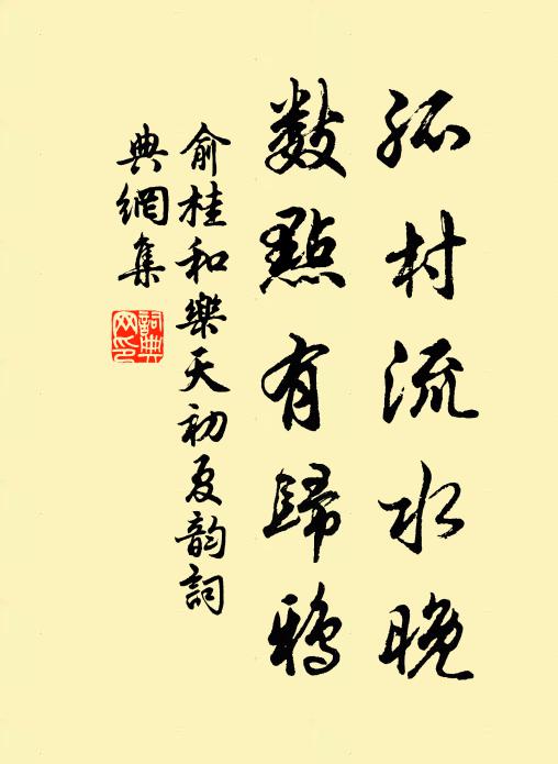 一張一弛,其備不忒 詩詞名句