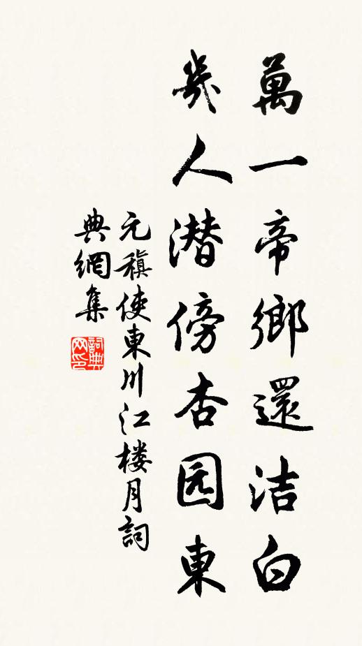 雖蒙一言教，自愧道情疏 詩詞名句