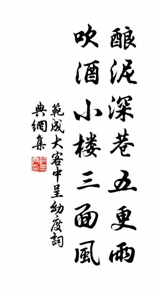 妙手何人為寫真 詩詞名句