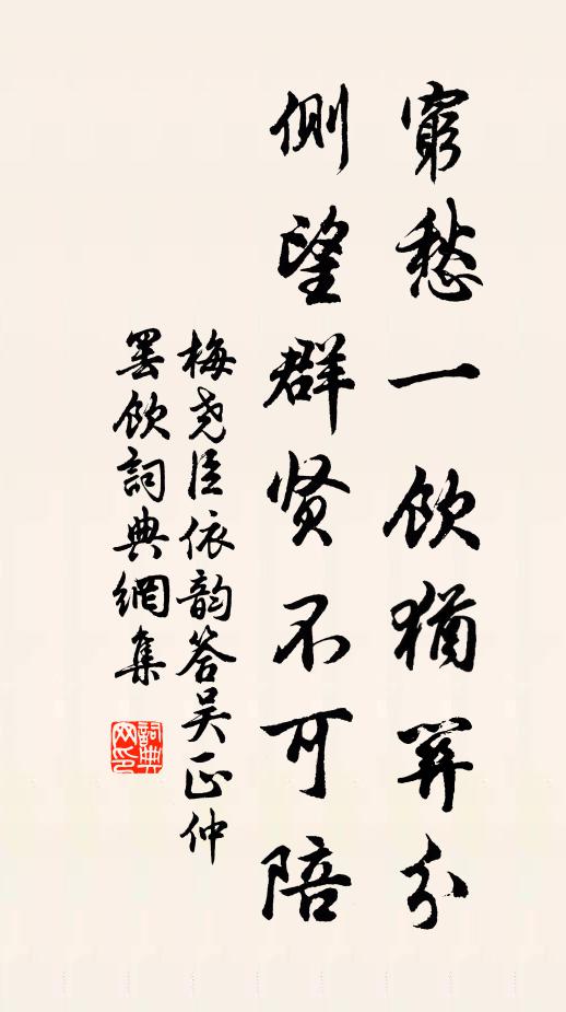 野菊豈不採,含英待秋霜 詩詞名句