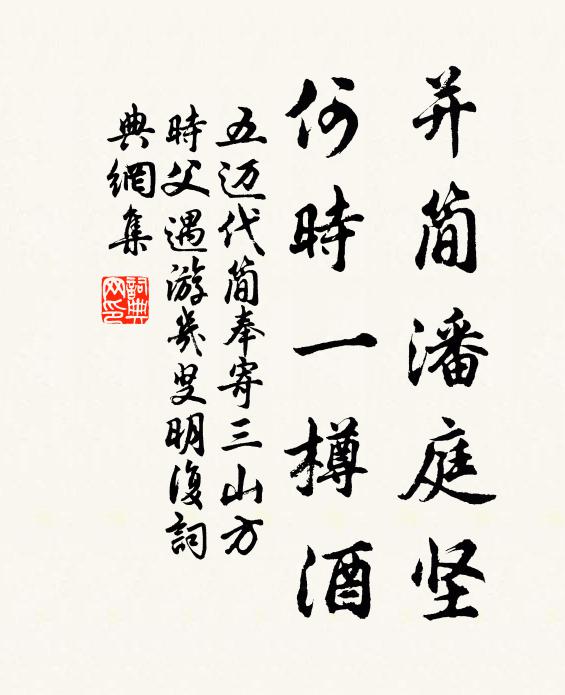 天外巴子國，山頭白帝城 詩詞名句