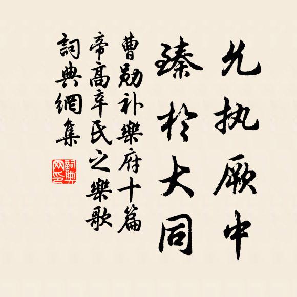 少年英氣無覉絡,浩唱高彈神自若 詩詞名句