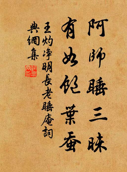 萬劫雲收，一天朗徹 詩詞名句