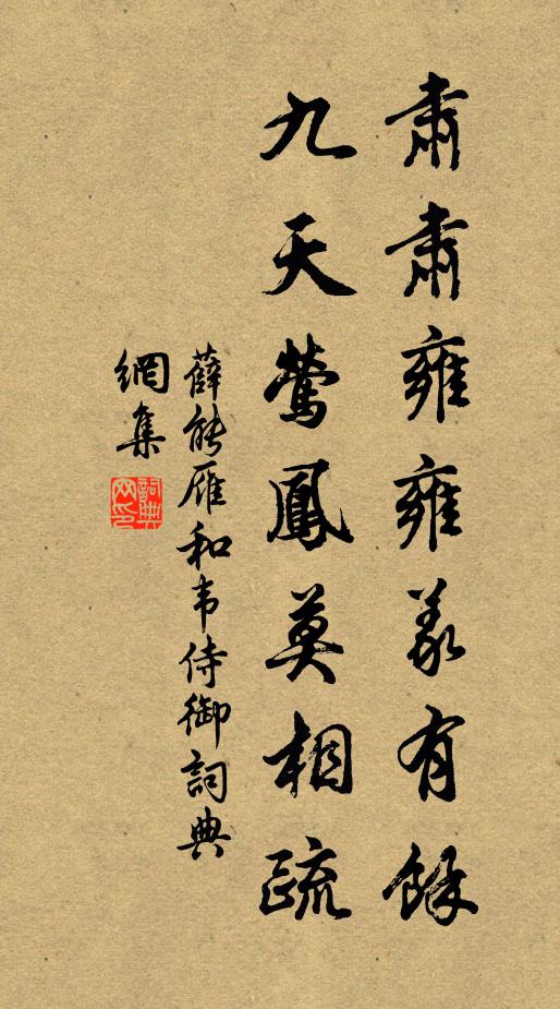 再得我往日家緣 詩詞名句