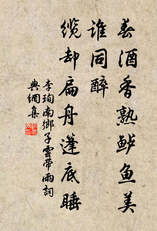 我所思兮在太山 詩詞名句