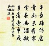 鄧尉山邊七寶灘，高低如畫好溪山 詩詞名句