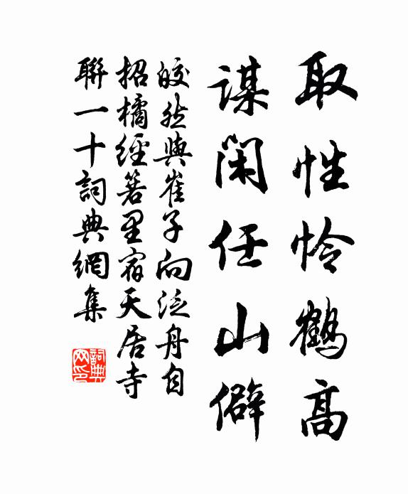 說到義時須割截,如何氣象得渾全 詩詞名句