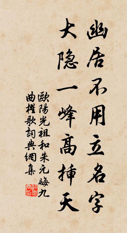 雖然合眼只一般，也有睡著睡不著 詩詞名句