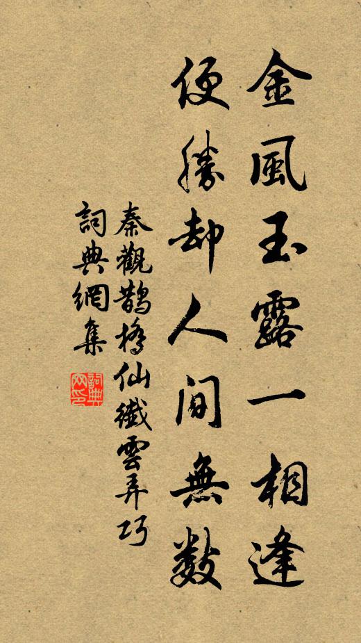 風搖柳眼開煙小,暖逼蘭芽出土齊 詩詞名句