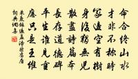 詞源圖原文_詞源圖的賞析_古詩文