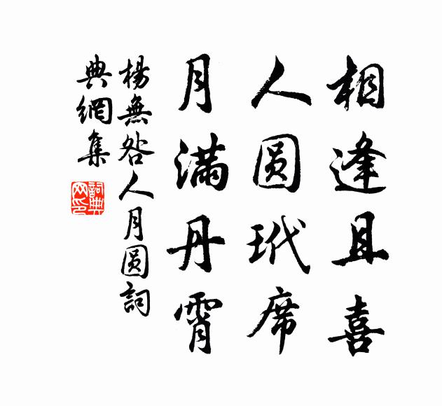 久佇白雲下，茲晨慰所思 詩詞名句