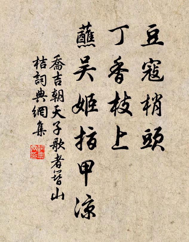 燕子如何卻未歸 詩詞名句