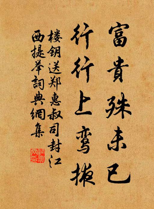 梢頭結取一番愁,玉簫不會雙雙侶 詩詞名句