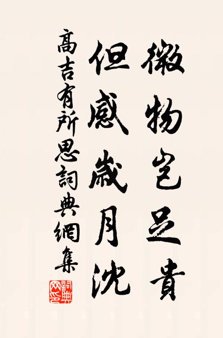 半空寒月千峰榭，一歃清泉七里灘 詩詞名句