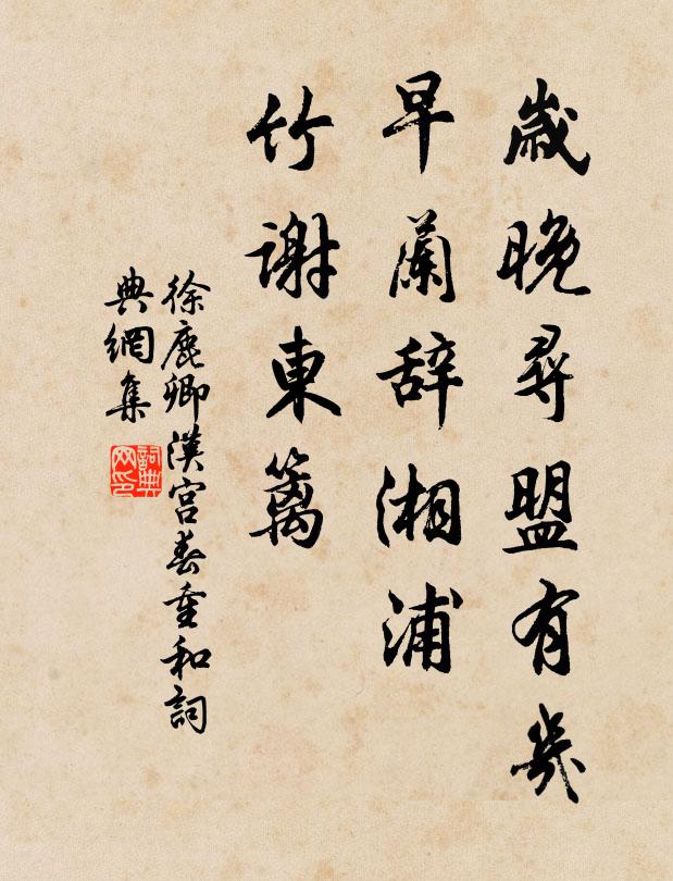 何處安寒好，初寒游奕園 詩詞名句