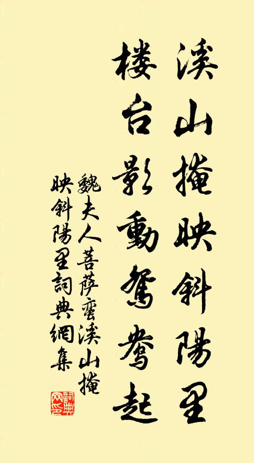 孤舟欲何處，劃浪去如飛 詩詞名句