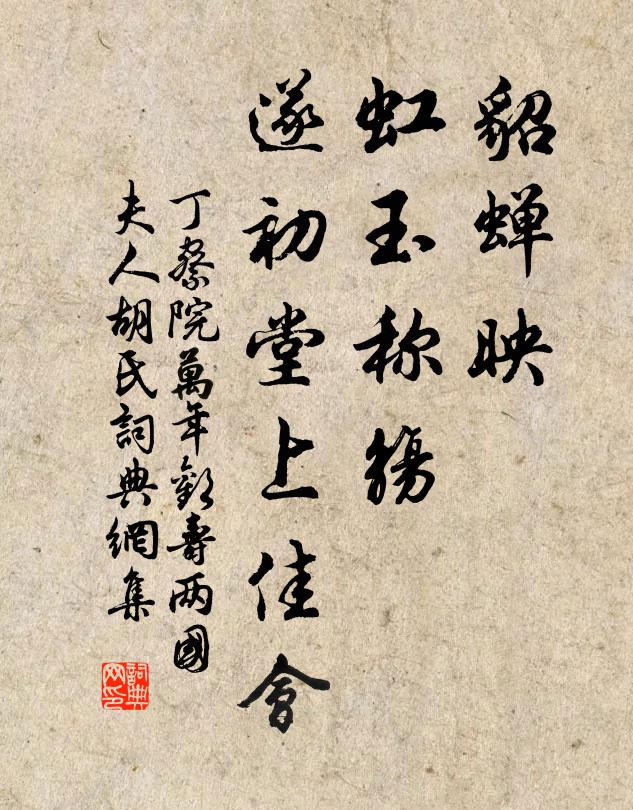 君看睡起,平階柳絮,入門花霧 詩詞名句