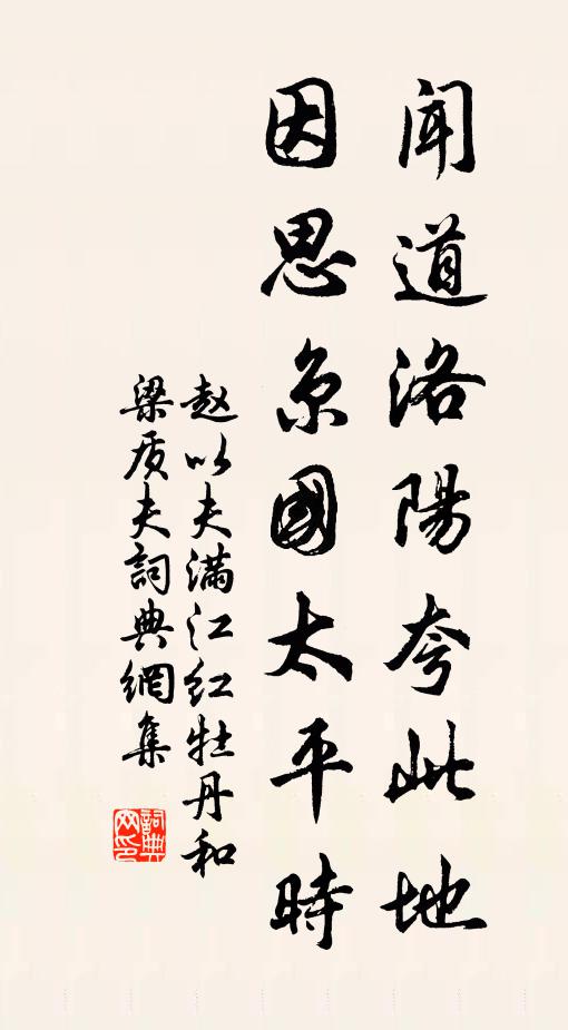 介如廉退士,驚秋猶在陰 詩詞名句