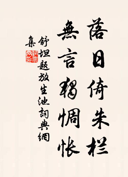 持杯入夜分，客興方婆娑 詩詞名句