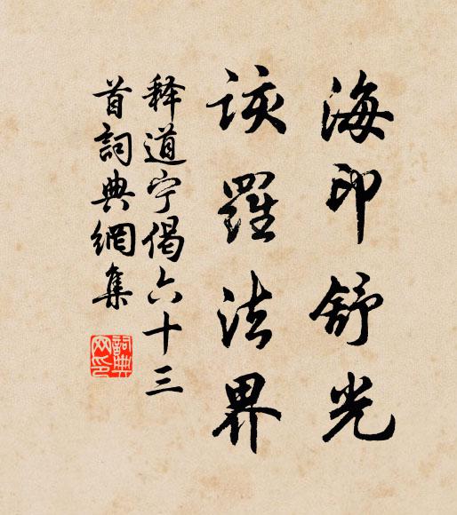 煙雲自變怪,寸碧殊湛然 詩詞名句