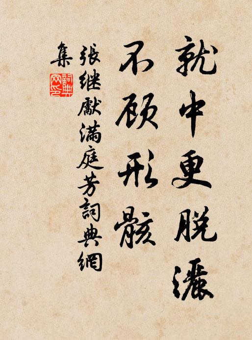 應從漢武橫汾日，數到劉公戲馬年 詩詞名句