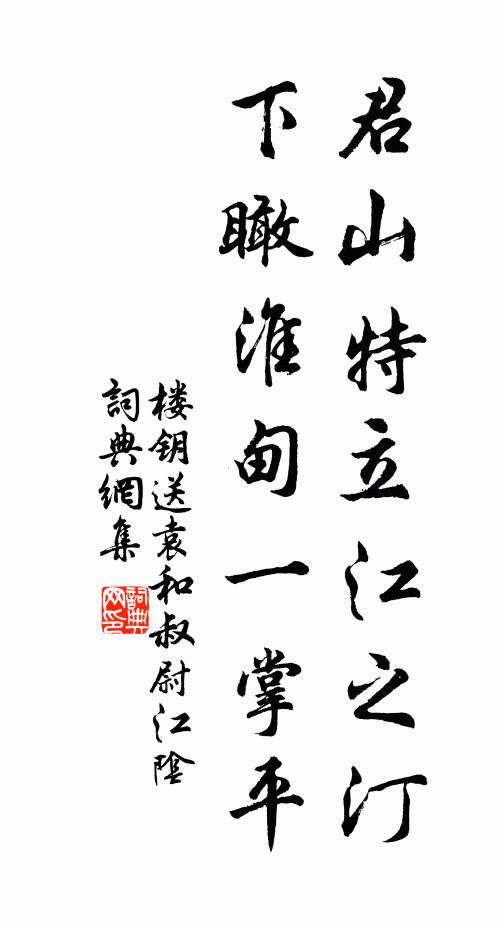 冰輪猶自欠些兒 詩詞名句