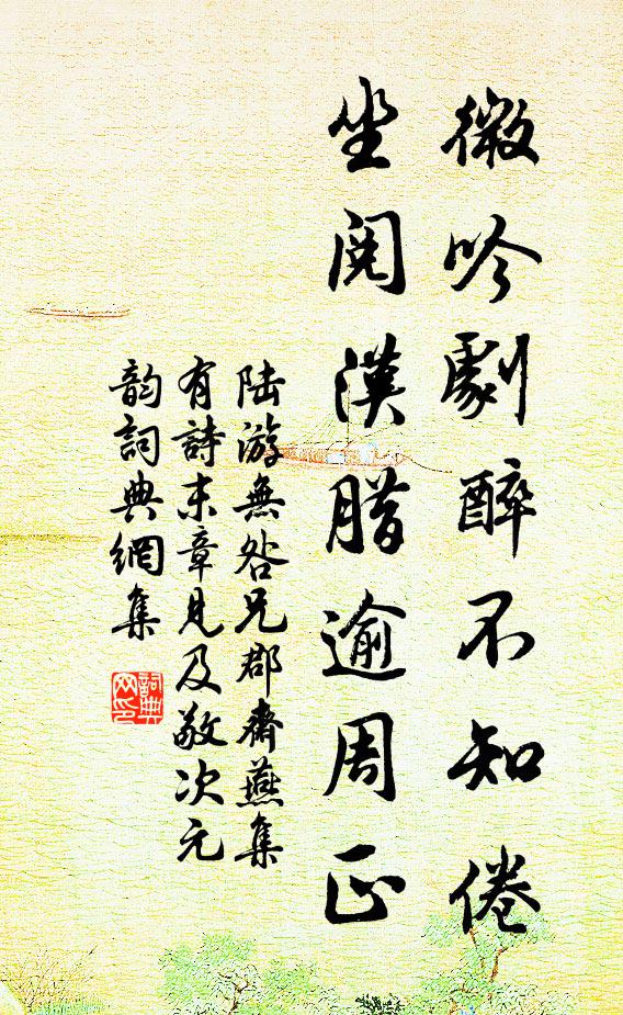 千乘徒虛爾，一夫安可輕 詩詞名句