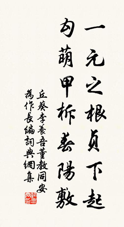 餘力種黍延霜螯,計拙謀粗何足紀 詩詞名句