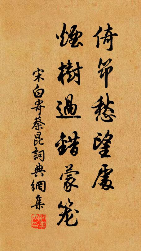 數枝花纇小，愁殺扈芳人 詩詞名句