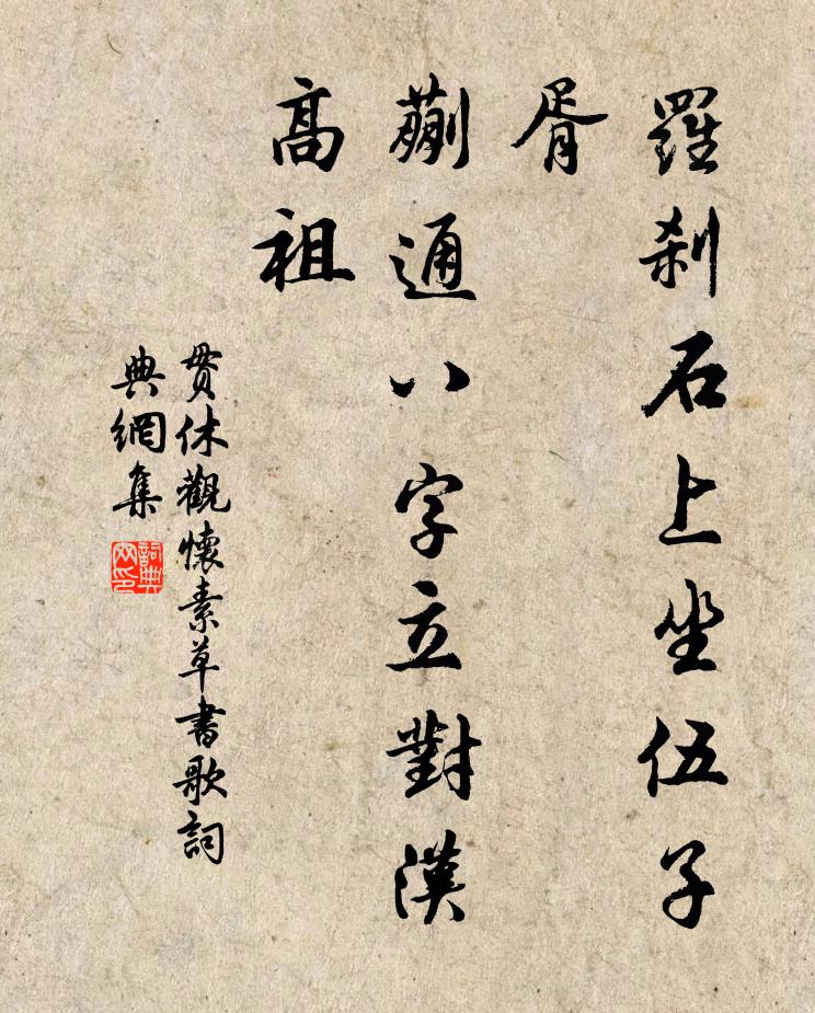 十年歸夢寄西風,此去真為田舍翁 詩詞名句