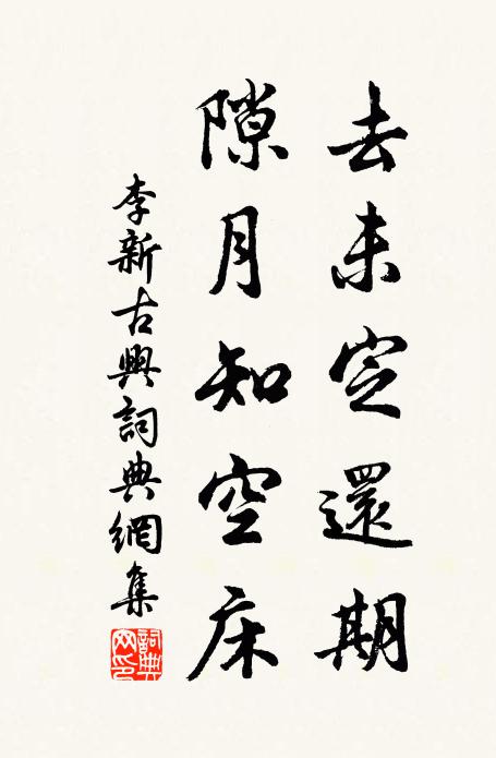 樞九竅，貫三宮 詩詞名句