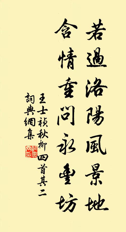 春事三分過二分,桃花水上覓紅雲 詩詞名句