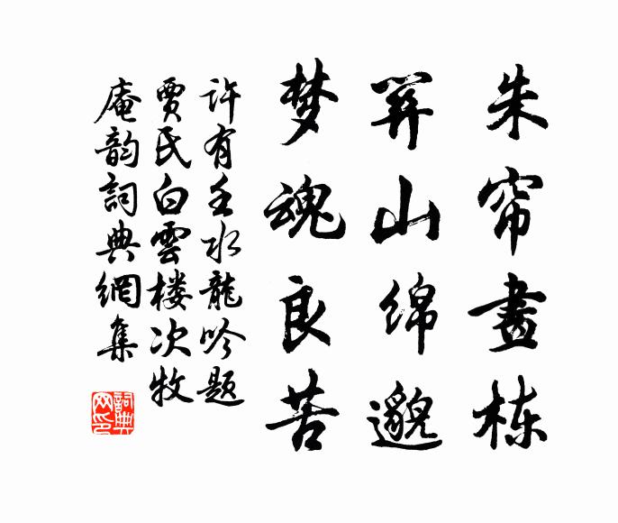 相知不須早,語合自無猜 詩詞名句