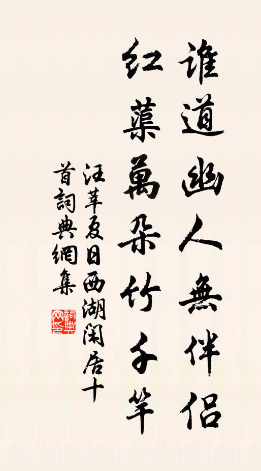 俊底撩起便行,漆桶一任板 詩詞名句