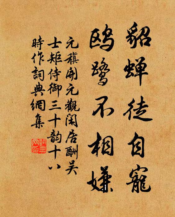 秋色滿湖吟眺足，銀魚何苦碧山焚 詩詞名句