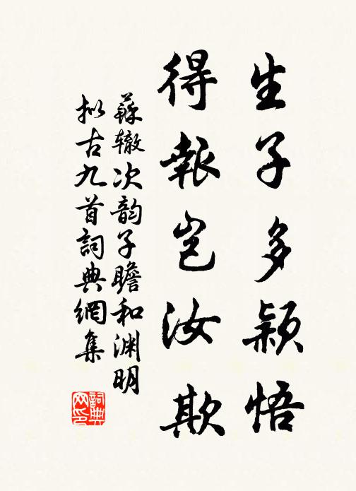 寬大而謨明 詩詞名句