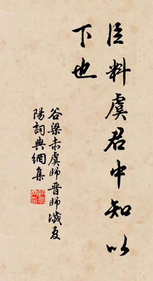 雲氣日佳飛鳥樂，寥寥此意付何人 詩詞名句