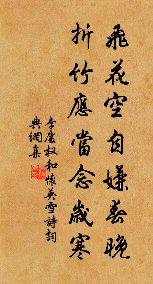 雨過北林空晚涼,院閒人去掩斜陽 詩詞名句