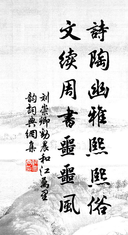 何處人吹笛，黃昏送幾聲 詩詞名句