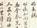 林則徐行書《璠璵所生見三采七言聯》_林則徐書法作品欣賞
