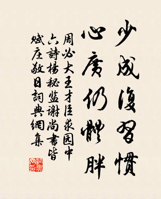 兩頭娘子拜,笑領伯仁觴 詩詞名句