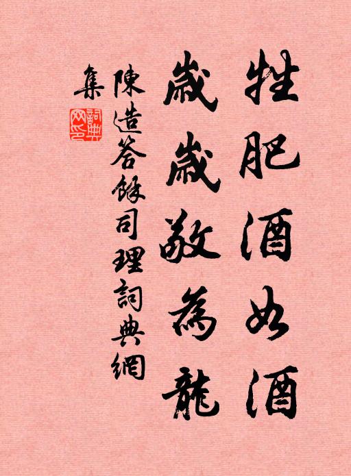 流水千溪月,寒岩一樹松 詩詞名句