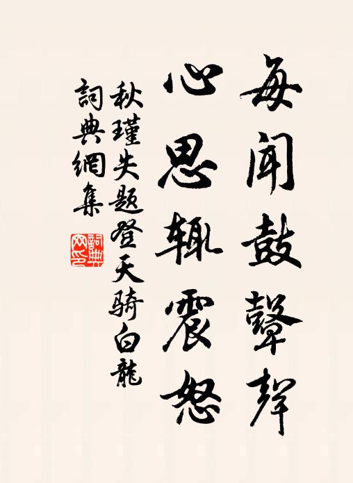 夢裡池邊路 詩詞名句