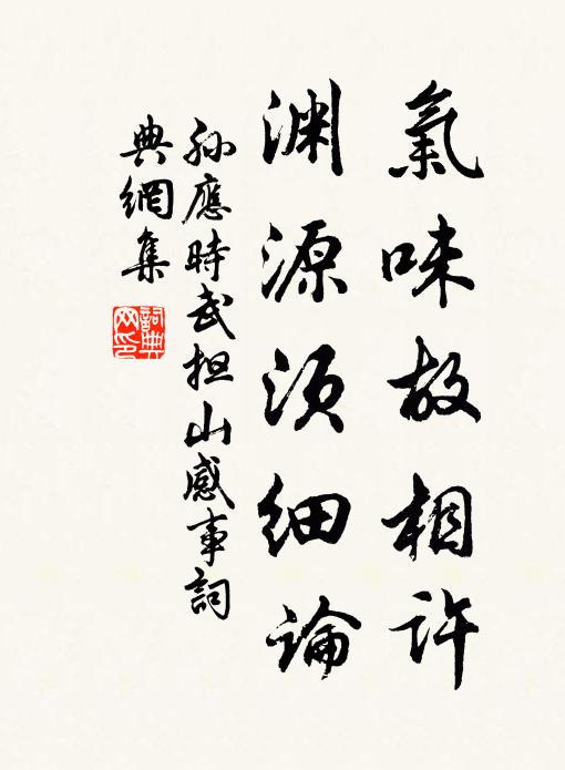 消得壽八千春，百分才一，更童顏如渥 詩詞名句