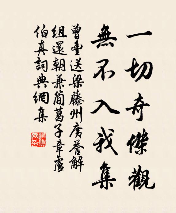 群玉圈中作主人,紫薇花底會嘉賓 詩詞名句