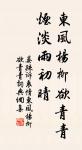 為學日益,為道日損。損之又損,以至於無為。 詩詞名句
