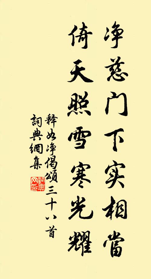 試問西鄰傳法老,此時情味似儂不 詩詞名句