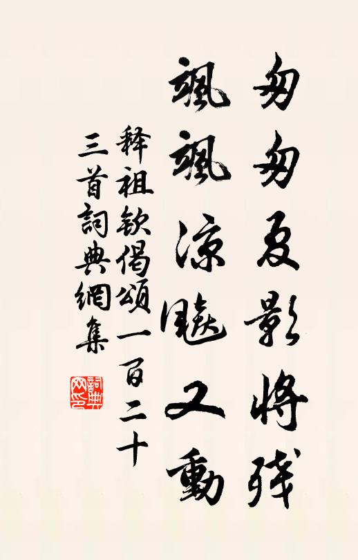 高下鐘聲一聽聞，林梢落月亂紛紛 詩詞名句